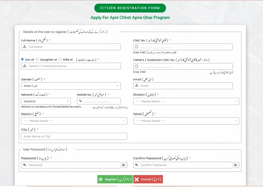 Apni Chhat Apna Ghar Online Registration 2026 – Apply for Punjab Government Housing Scheme in Pakistan